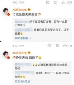 微博辰飞爆料视频 第3张 微博辰飞爆料视频 第3张